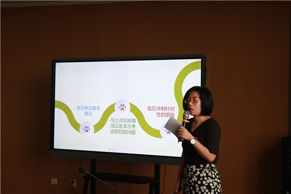 许文凭老师进行英语学科分析.jpg