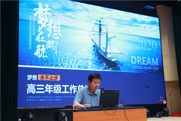 张鹏主任做高三年级组工作总结.jpg