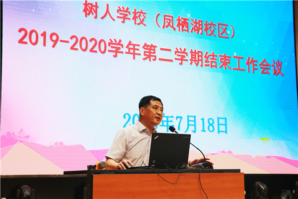 校办朱云峰主任主持会议.jpg