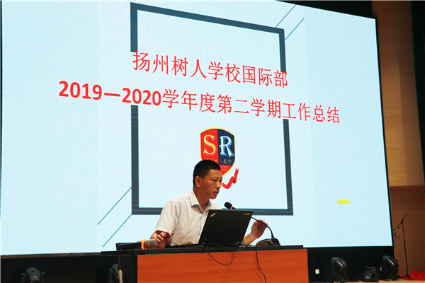 赵平主任做国际部工作总结.jpg