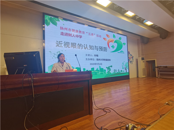 叶梅主任主讲.jpg