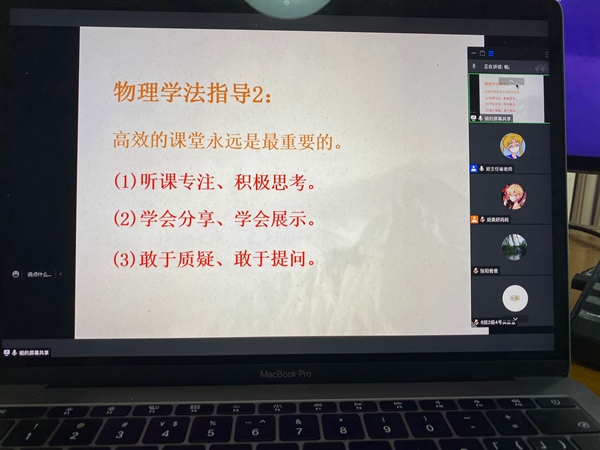 学科老师学法指导.jpg