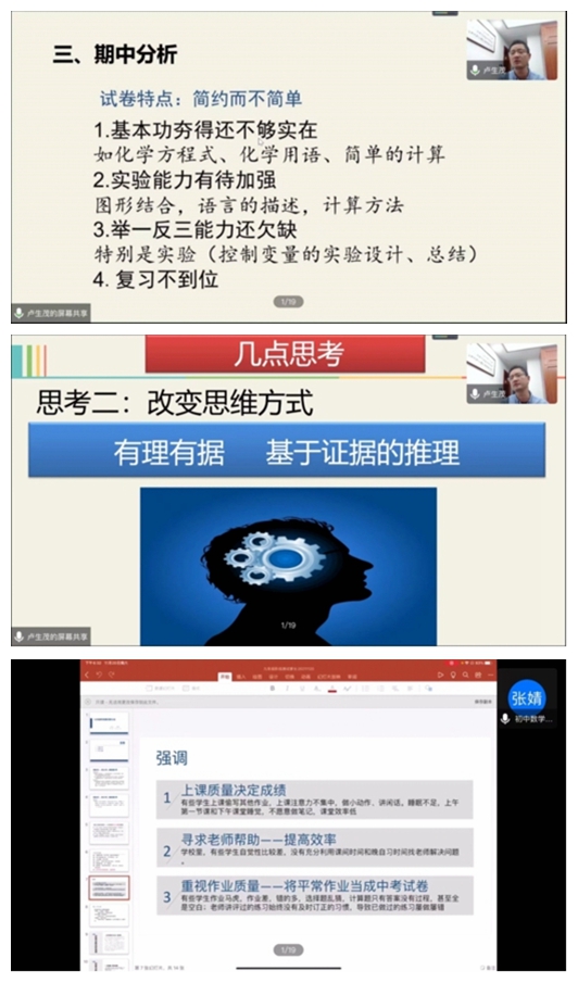 初三1班家长会_副本.jpg