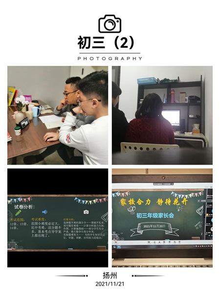 初三2班.jpg