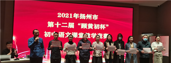 说课一等奖获得者.jpg