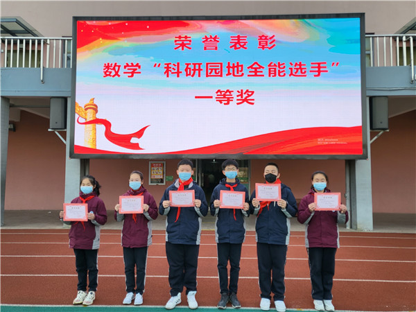 数学“科研园地全能选手”一等奖获得者.jpg