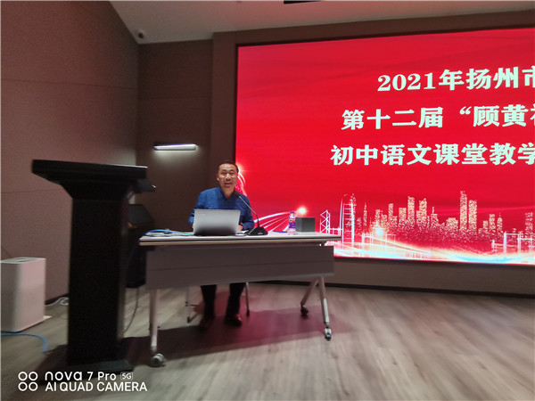 教研员陈万清老师评课.jpg