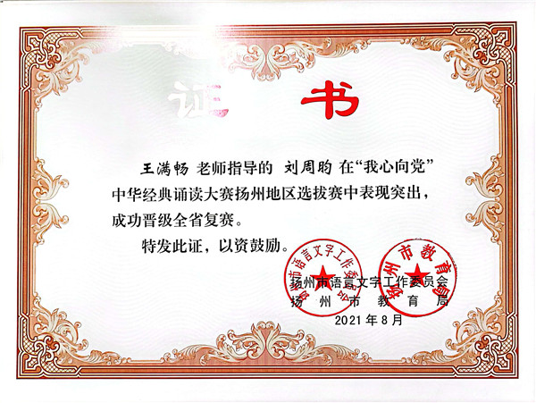 王满畅老师指导的刘周昀同学成功晋级全省复赛.jpg