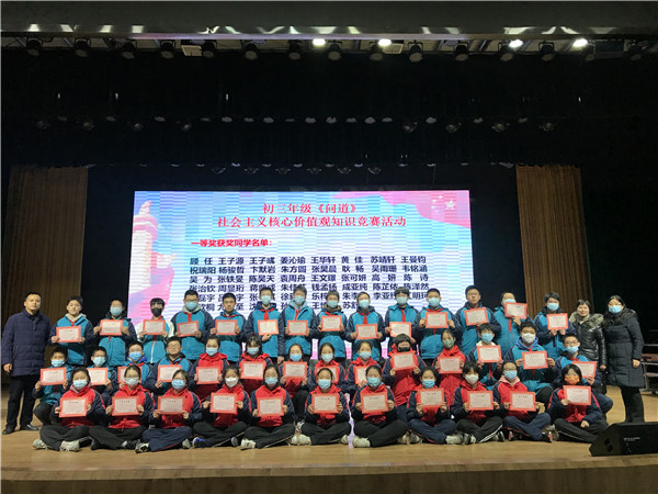 姜亚芹校长、卞家海主任、陈珍华组长与初三一等奖学生合影.jpg