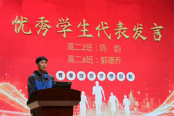 5 优秀学生郭德乔分享.jpg