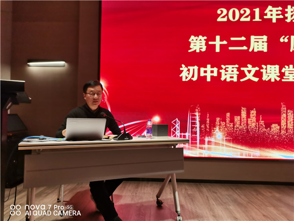 教科院王伟老师评课.jpg