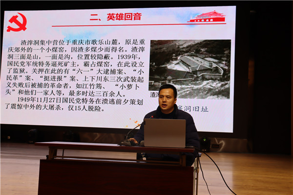 卞家海老师讲解歌乐山渣滓洞.JPG