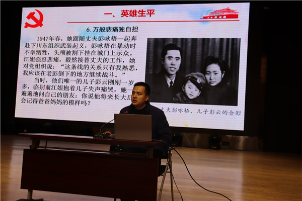 卞家海老师讲述江姐的地下工作事迹.JPG