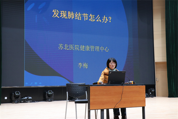 李梅医生为教职员工开展健康知识讲座.jpg
