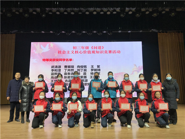 姜亚芹校长、卞家海主任、陈珍华组长与初三特等奖学生合影.jpg