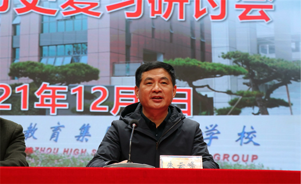 朱云峰校长致辞.png
