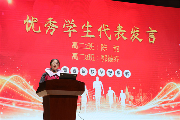 4 优秀学生陈韵分享1.jpg