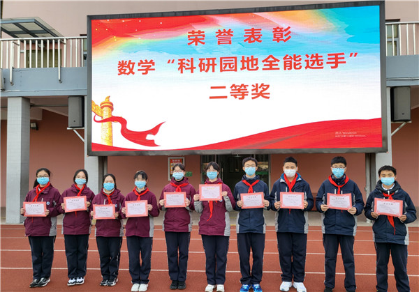 数学“科研园地全能选手”二等奖获得者.jpg