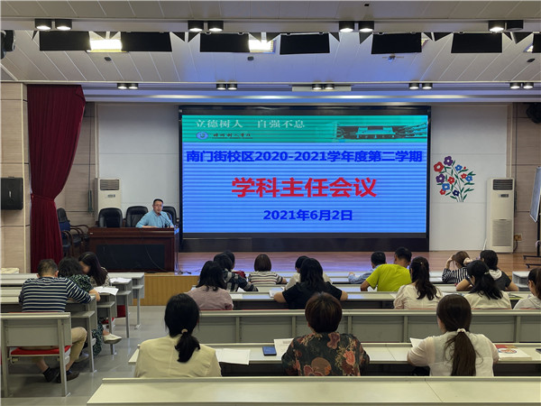 常主任主持会议.jpg