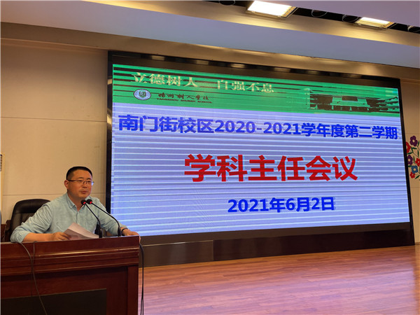 常主任发言.jpg