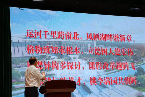 赵刚秘书长和唐炜校长共同赋诗一首.jpg