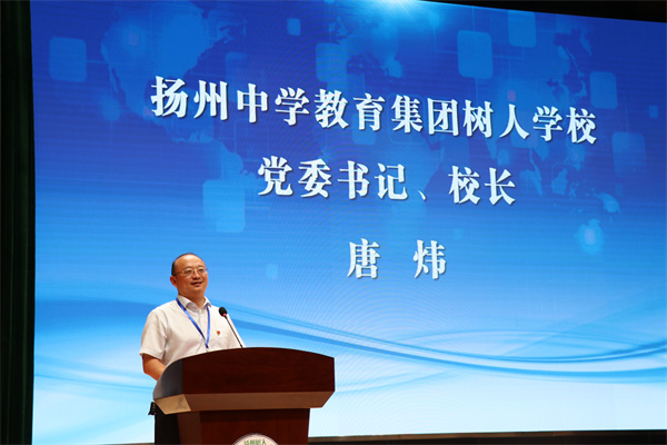 唐炜校长做主题发言.jpg