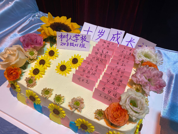 32shisuichengchanglishengridangao.jpg