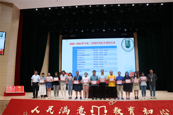 高一年级优秀校本课程获奖教师.jpg