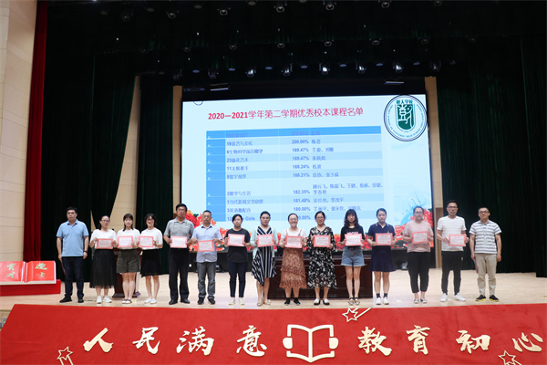 高二年级优秀校本课程获奖教师.jpg