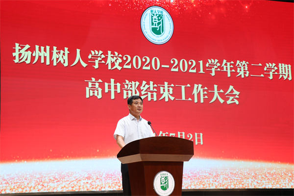 凤栖湖校区校长朱云峰讲话.jpg