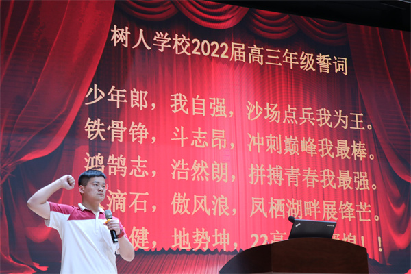 刘嘉成同学带领大家集体宣誓.jpg