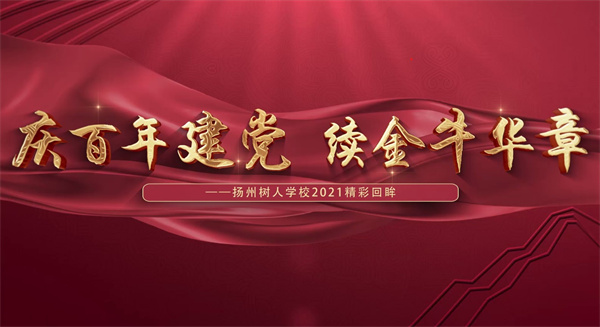 6.1观看年度总结视频《庆百年党建  续金牛华章》.jpg