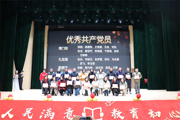 14.颁发优秀共产党员奖.jpg