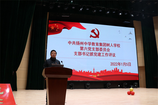 第六党支部书记张鹏述职.jpg