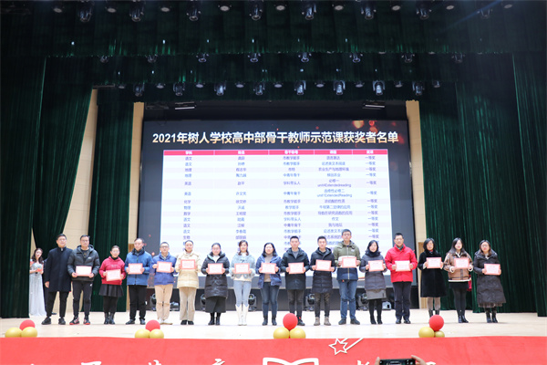 26颁发差异合作教学范式课堂教学展示奖.jpg