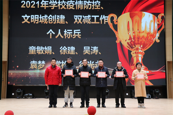 19.颁发疫情防控、文明创建个人标兵奖.jpg