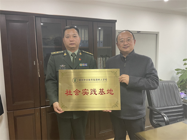 2 开发区人武部社会实践基地挂牌.jpg