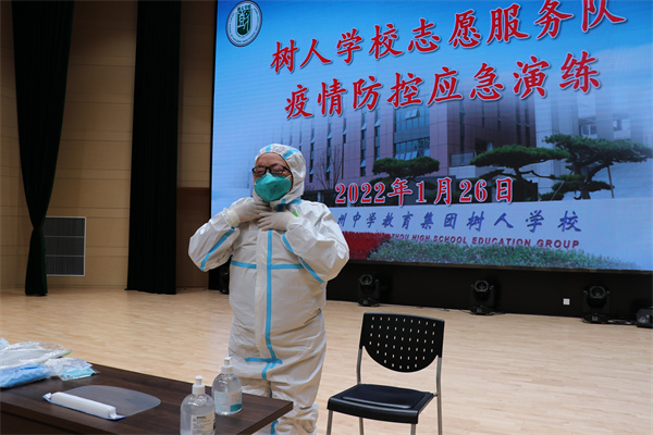 6树人学校志愿服务队演练正确穿脱防护服装.jpg