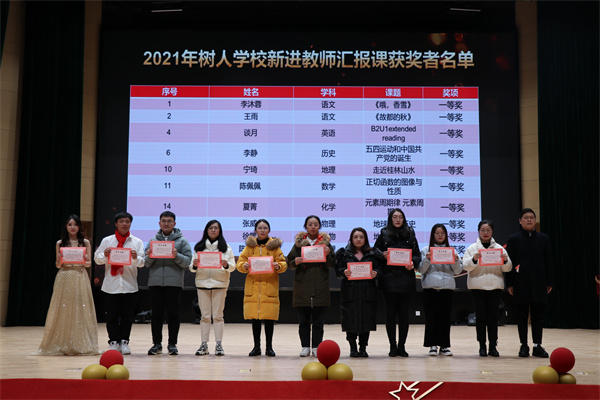 27.颁发差异合作教学范式课堂教学展示奖.jpg