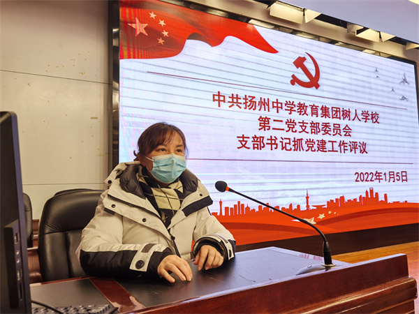 第二党支部书记丁莉同志述职.jpg