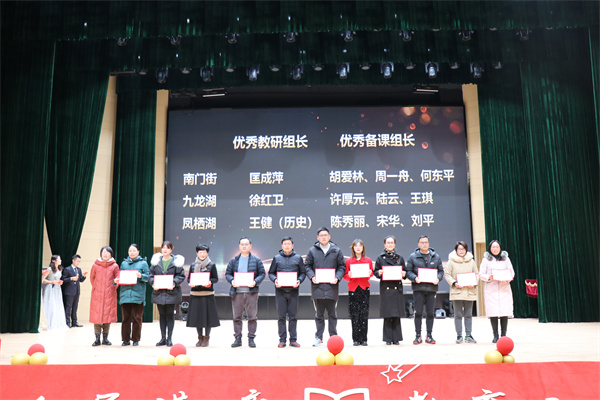 13.颁发优秀教研组长奖.jpg