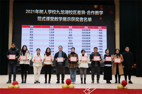 24.颁发差异合作教学范式课堂教学展示奖.jpg