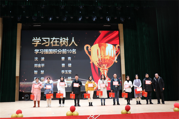 8.颁发学习在树人奖.jpg
