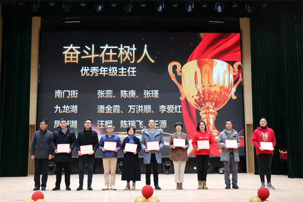 10.颁发优秀年级主任奖.jpg