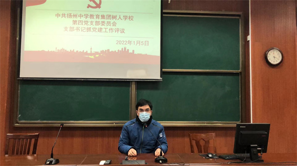 第四党支部书记徐光勇同志述职.jpg