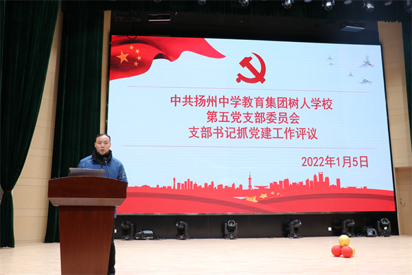 第五党支部书记陶力越述职.jpg