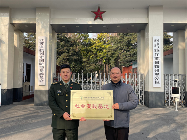 1 军分区社会实践基地挂牌.jpg