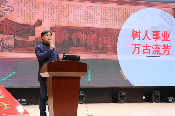 4.展旭强老师解读《树人赋》.jpg