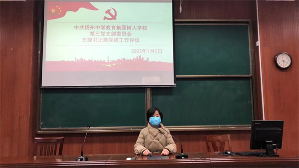 第三党支部书记李爱红同志述职.jpg