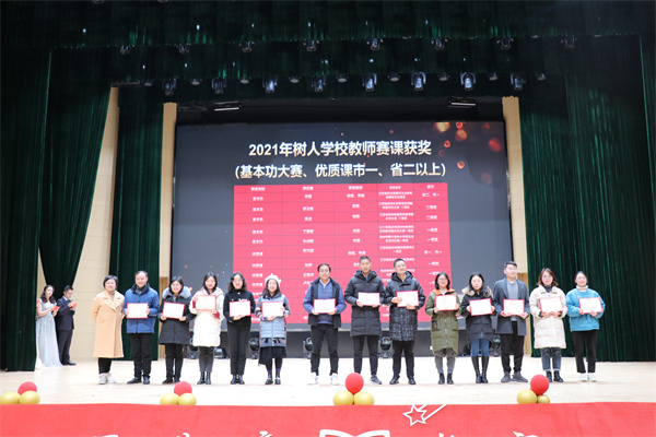 20.省市国家赛课重要奖项获得者.jpg